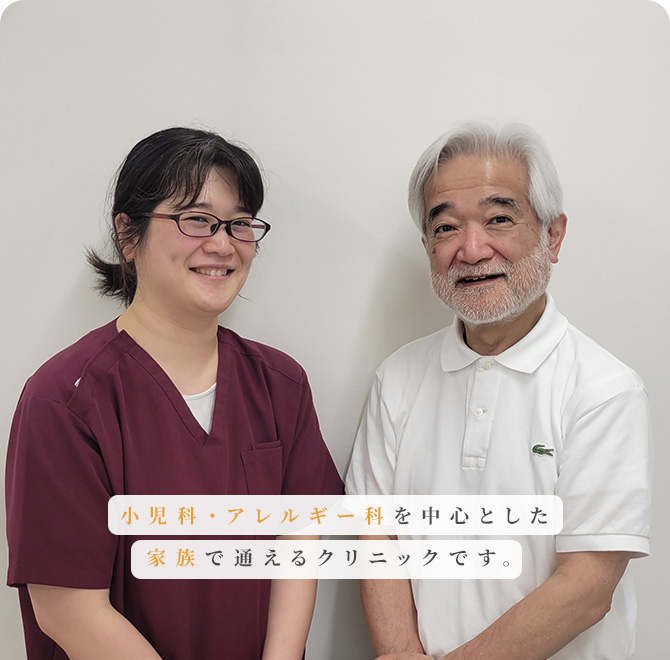 橘髙クリニック